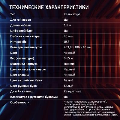 Клавиатура OKLICK 757G HW2 черный USB for gamer (1790295)