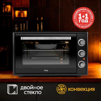 Мини-печь OASIS M-70CB2  (70л) 2000w /черный <КОНВЕКЦИЯ>
