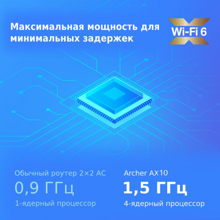 Wi-Fi роутер TP-Link Archer AX10 AX1500 10/100/1000BASE-TX черный